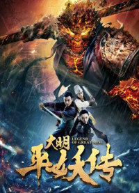 Truyền thuyết về triều đại nhà Minh | Legend of Great Ming Dynasty (2018) Truyền thuyết về triều đại nhà Minh | Legend of Great Ming Dynasty (2018)