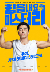 Tươi lên đi, Mr. Lee | Cheer Up, Mr. Lee (2019) Tươi lên đi, Mr. Lee | Cheer Up, Mr. Lee (2019)