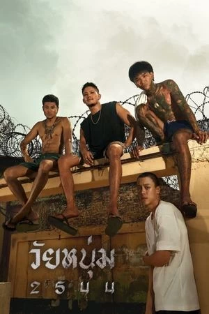 Tuổi Trẻ 2001 | In Youth We Trust (2024) Tuổi Trẻ 2001 | In Youth We Trust (2024)