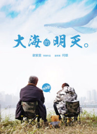 Tương lai của Dahai | the future of Dahai (2018) Tương lai của Dahai | the future of Dahai (2018)