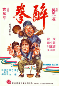Túy Quyền | Drunken Master (1978) Túy Quyền | Drunken Master (1978)