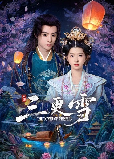 Tuyết Canh Ba | The Tower of Whispers (2025) Tuyết Canh Ba | The Tower of Whispers (2025)