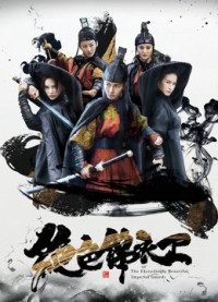 Tuyệt sắc áo bông | The Exceedingly Beautiful Imperial Gaurds (2017) Tuyệt sắc áo bông | The Exceedingly Beautiful Imperial Gaurds (2017)
