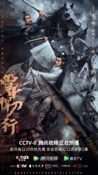 Tuyết Trung Hãn Đao Hành | Sword Snow Stride (2021) Tuyết Trung Hãn Đao Hành | Sword Snow Stride (2021)