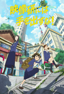 Ước mơ sản xuất anime | Keep Your Hands Off Eizouken! (2020) Ước mơ sản xuất anime | Keep Your Hands Off Eizouken! (2020)