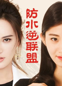Vận mệnh trong tay | League of Mercury Retrograde (2018) Vận mệnh trong tay | League of Mercury Retrograde (2018)