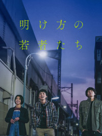 Vào Lúc Bình Minh | The End of the Pale Hour (2021) Vào Lúc Bình Minh | The End of the Pale Hour (2021)