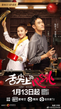 Vị Giác Tình Yêu | Cupid's Kitchen (2022) Vị Giác Tình Yêu | Cupid's Kitchen (2022)
