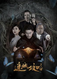 Việc trao đổi | the Exchange (2019) Việc trao đổi | the Exchange (2019)