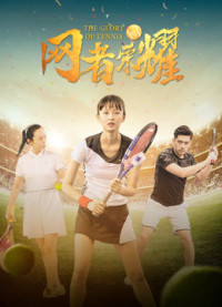 Vinh quang quần vợt | The Glory of Tennis (2020) Vinh quang quần vợt | The Glory of Tennis (2020)