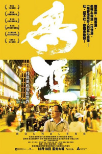 Vô biên: Thế giới phim ảnh của Johnnie To | Boundless (2013) Vô biên: Thế giới phim ảnh của Johnnie To | Boundless (2013)