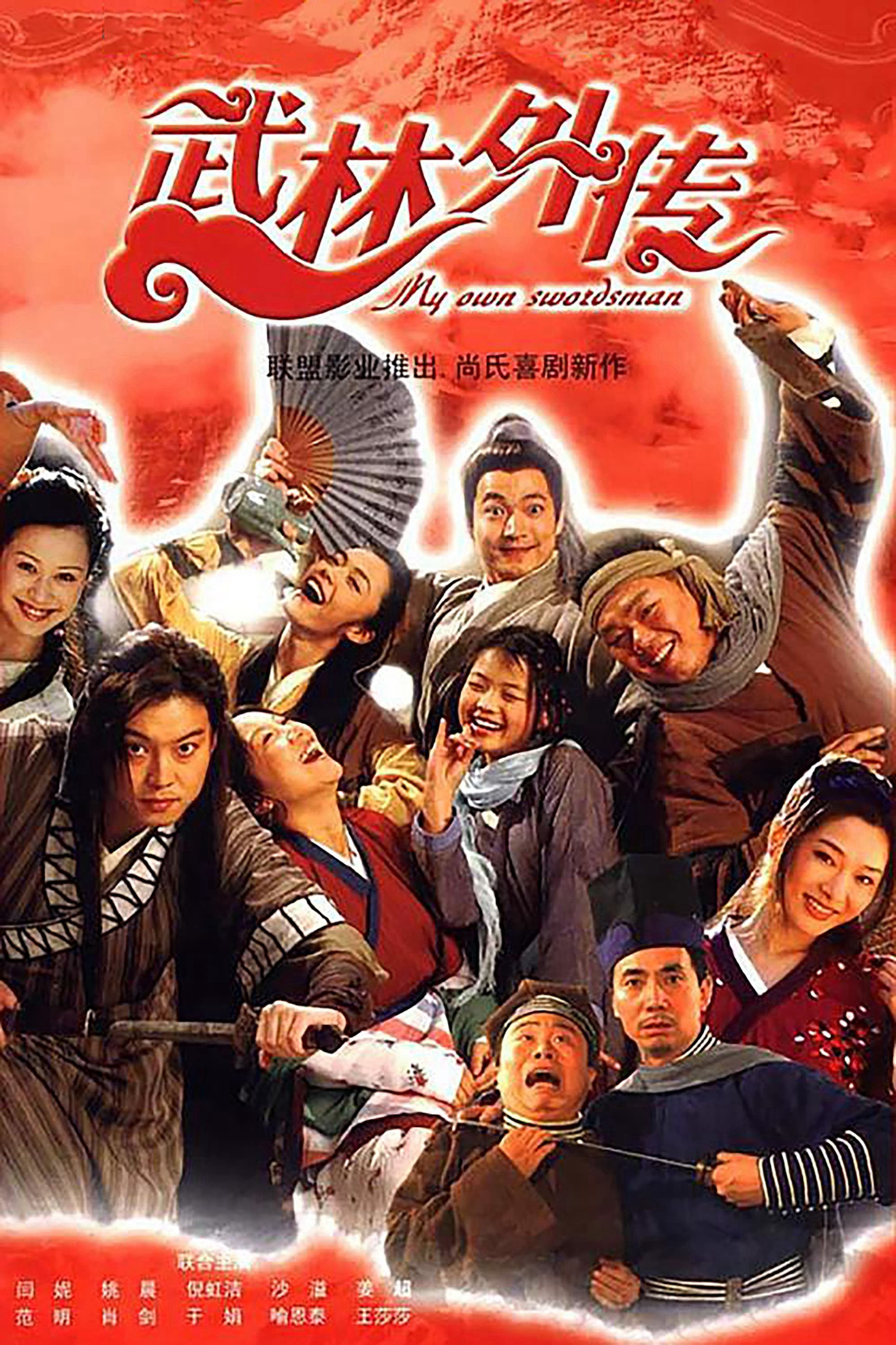 Võ Lâm Ngoại Truyện | My Own Swordsman (2006) Võ Lâm Ngoại Truyện | My Own Swordsman (2006)