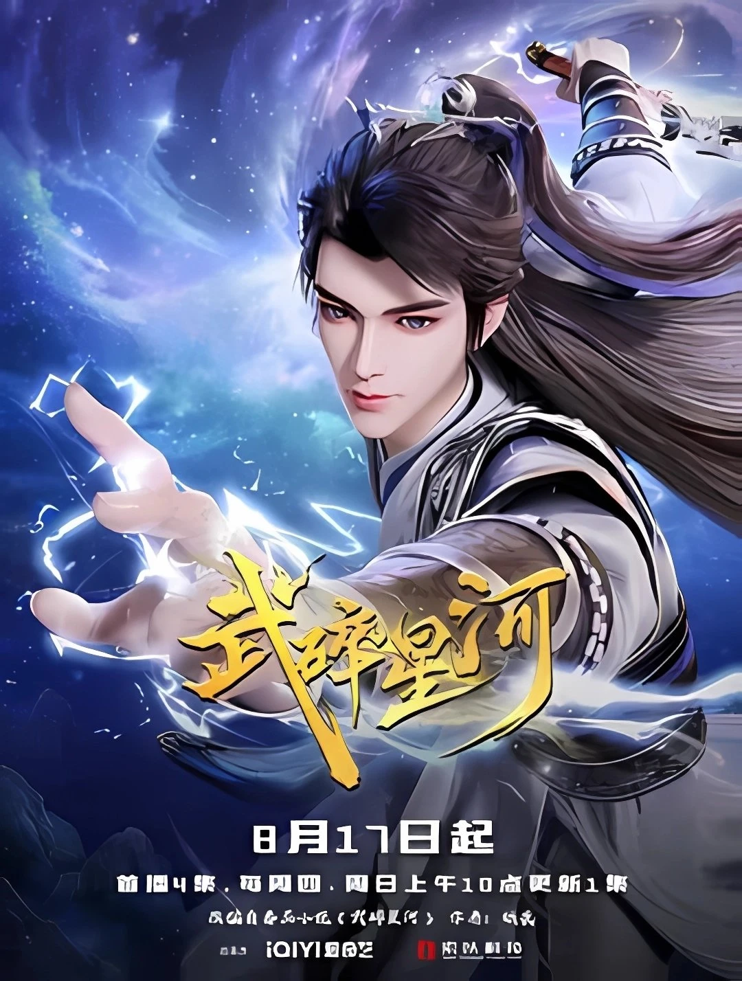 Võ Toái Tinh Hà | Shattering The Galaxy (Martial Conqueror Of The Cosmo) (2025) Võ Toái Tinh Hà | Shattering The Galaxy (Martial Conqueror Of The Cosmo) (2025)