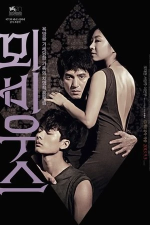 Vòng Tròn Tội Lỗi (2013) | Moebius (2013) Vòng Tròn Tội Lỗi (2013) | Moebius (2013)