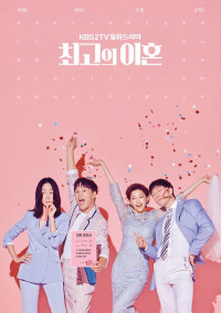 Vụ Ly Hôn Thế Kỷ | Matrimonial Chaos (2018) Vụ Ly Hôn Thế Kỷ | Matrimonial Chaos (2018)