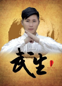 Vũ sinh | Swordsman (2018) Vũ sinh | Swordsman (2018)