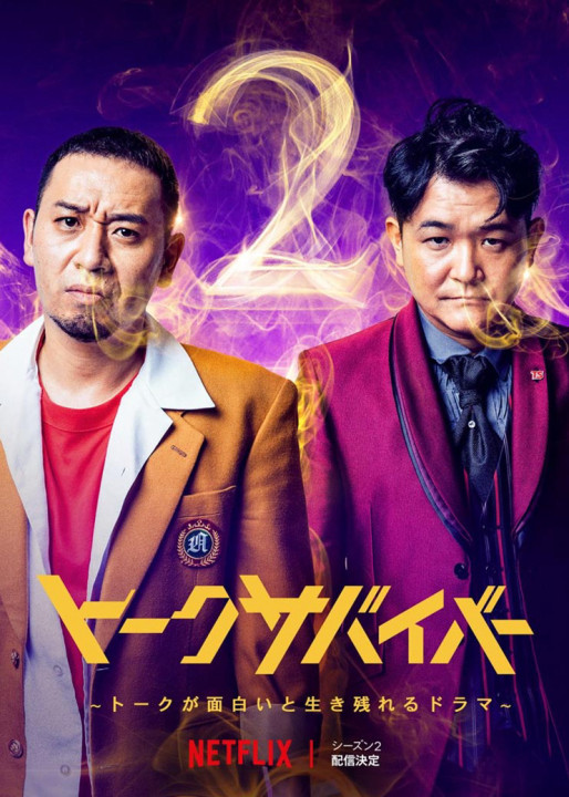 Vua Chuyện Bi Hài 2 | Last One Standing S2 (2023) Vua Chuyện Bi Hài 2 | Last One Standing S2 (2023)