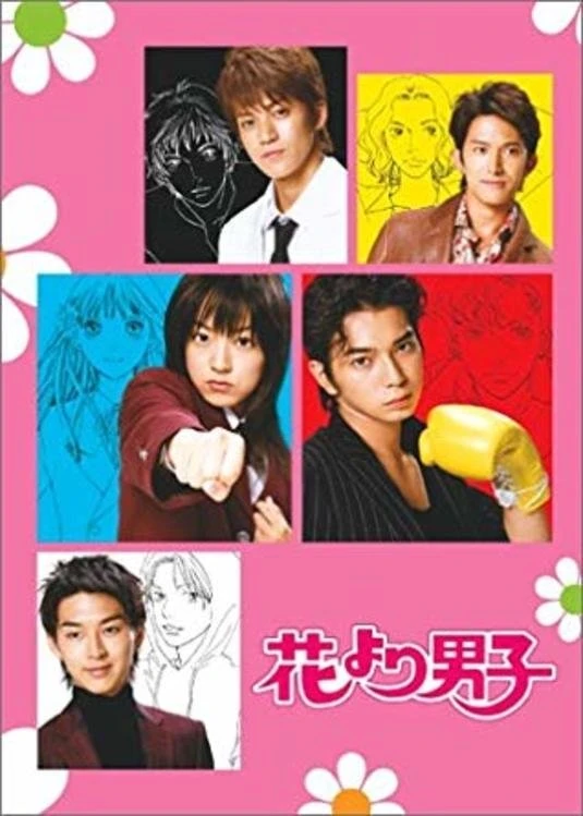 Vườn Sao Băng (Bản Nhật) | Boys Over Flowers (Hana Yori Dango) (2005) Vườn Sao Băng (Bản Nhật) | Boys Over Flowers (Hana Yori Dango) (2005)