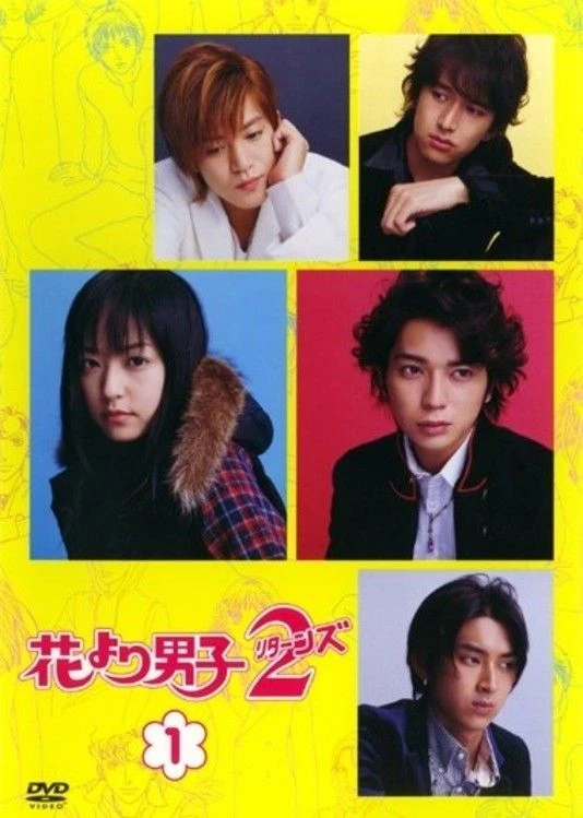 Vườn Sao Băng (Bản Nhật) (Phần 2) | Boys Over Flowers (Hana Yori Dango) (Season 2) (2007) Vườn Sao Băng (Bản Nhật) (Phần 2) | Boys Over Flowers (Hana Yori Dango) (Season 2) (2007)