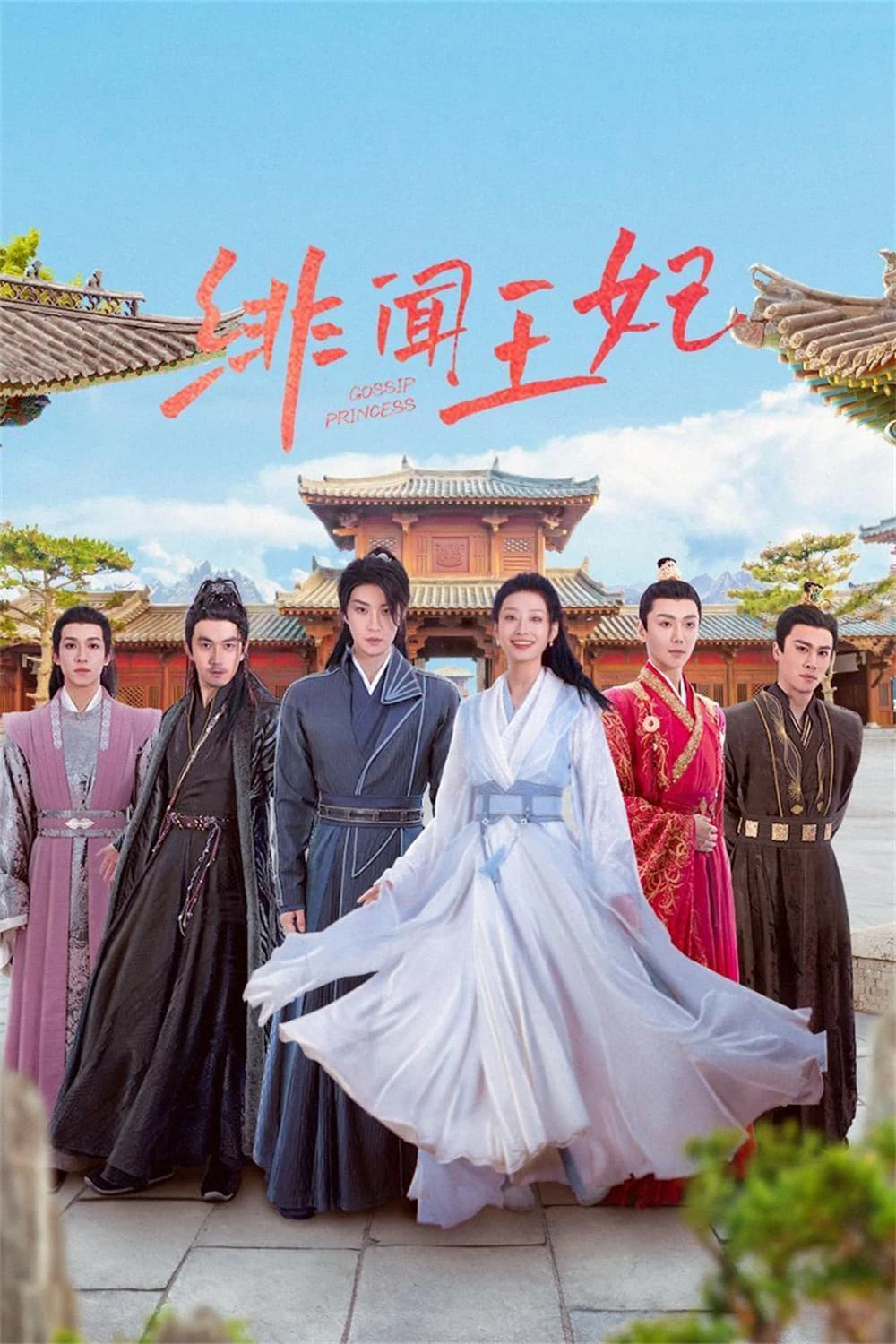 Vương Phi Tai Tiếng | Gossip Princess (2024) Vương Phi Tai Tiếng | Gossip Princess (2024)