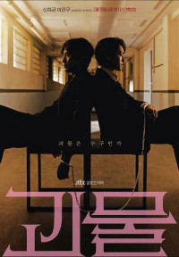 Vượt Ra Tội Ác | Beyond Evil (2021) Vượt Ra Tội Ác | Beyond Evil (2021)