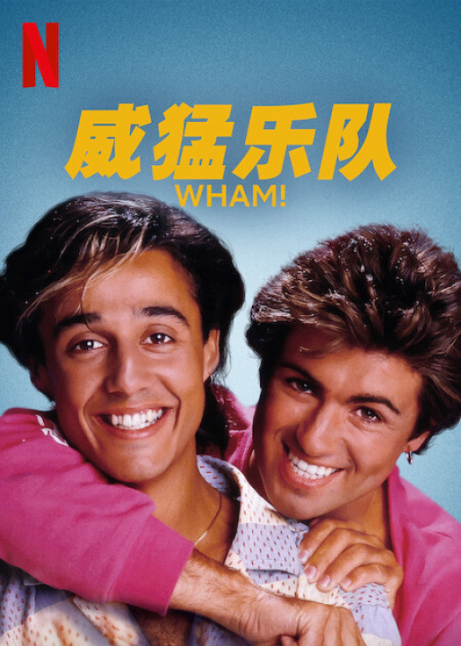 WHAM! | WHAM! (2023) WHAM! | WHAM! (2023)