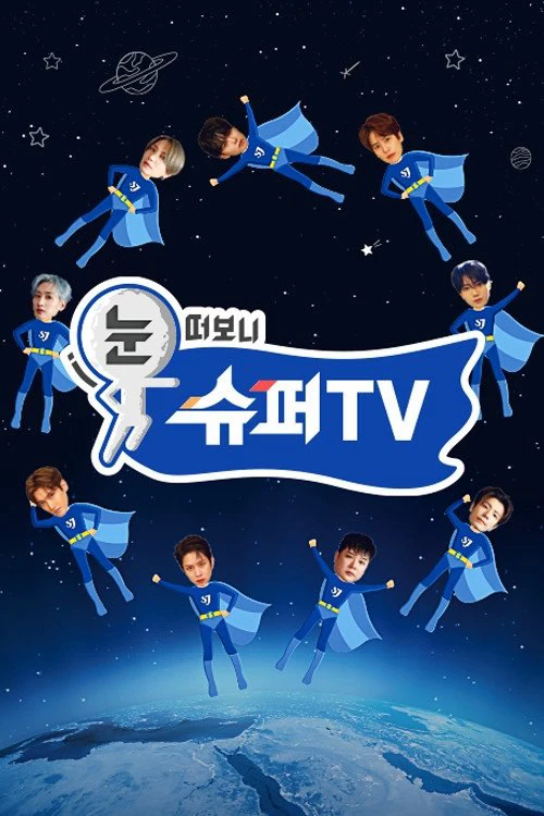 Woke Up To SuperTV | Woke Up to SuperTV (2025) Woke Up To SuperTV | Woke Up to SuperTV (2025)
