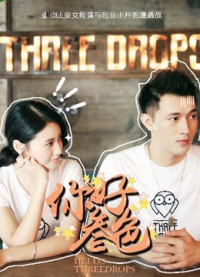 Xin chào, ba giọt | Hello, Three Drops (2018) Xin chào, ba giọt | Hello, Three Drops (2018)