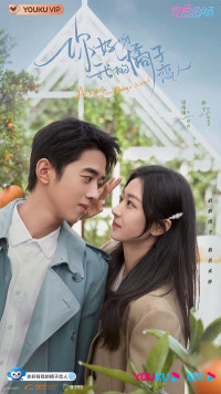 Xin Chào, Người Yêu Quất Tử Của Tôi | A Robot In The Orange Orchard (2022) Xin Chào, Người Yêu Quất Tử Của Tôi | A Robot In The Orange Orchard (2022)