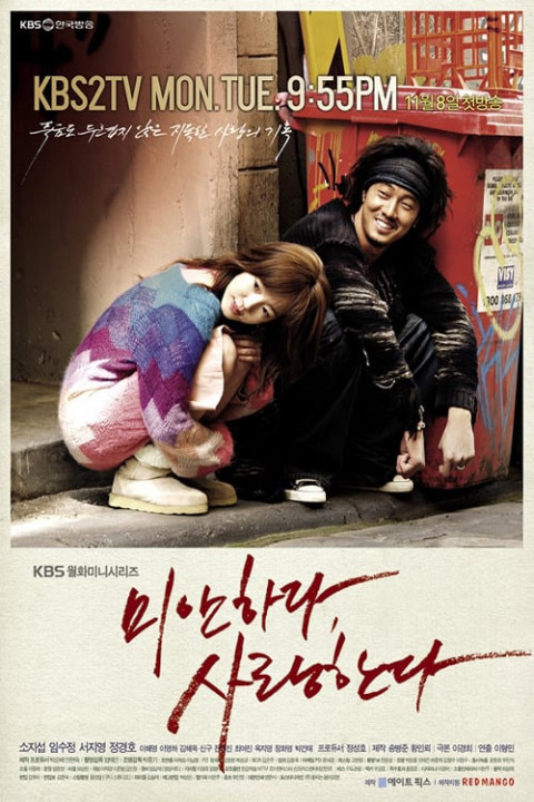 Xin lỗi, anh yêu em | I'm Sorry, I Love You (2004) Xin lỗi, anh yêu em | I'm Sorry, I Love You (2004)