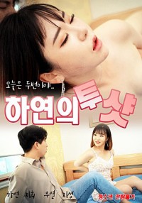 Xơi Tái Hai Em Gái | 하연의 투샷 (2022) Xơi Tái Hai Em Gái | 하연의 투샷 (2022)