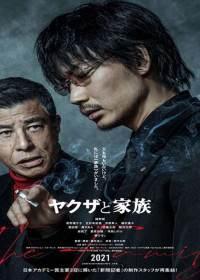 Yakuza và gia đình | A Family & Yakuza (2021) Yakuza và gia đình | A Family & Yakuza (2021)