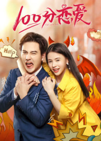 Yêu 100 Điểm | 100% Love (2019) Yêu 100 Điểm | 100% Love (2019)
