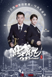 Yêu Em Giữa Trời Xanh |  New Horizon (2021) Yêu Em Giữa Trời Xanh |  New Horizon (2021)