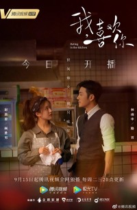 Yêu Em Từ Dạ Dày | Dating in the Kitchen (2020) Yêu Em Từ Dạ Dày | Dating in the Kitchen (2020)