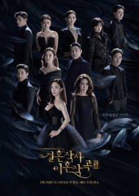 Yêu (kết Hôn Và Ly Dị) Mùa 3 | Love (ft. Marriage And Divorce) Season 3 (2022) Yêu (kết Hôn Và Ly Dị) Mùa 3 | Love (ft. Marriage And Divorce) Season 3 (2022)