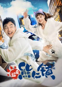 Yêu Ở Thị Trấn Hùng Nhân | Welcome to the Beartown (2019) Yêu Ở Thị Trấn Hùng Nhân | Welcome to the Beartown (2019)