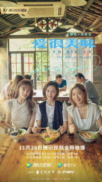 Yêu Rất Mỹ Vị | Delicious Romance (2021) Yêu Rất Mỹ Vị | Delicious Romance (2021)