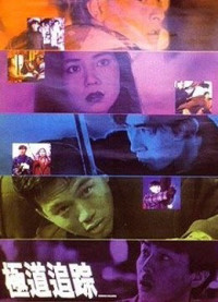 Zodiac Killer | Zodiac Killer (1991) Zodiac Killer | Zodiac Killer (1991)